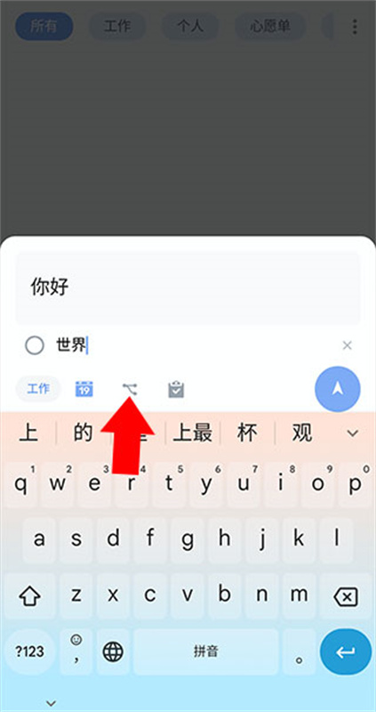 Todolist中文版
