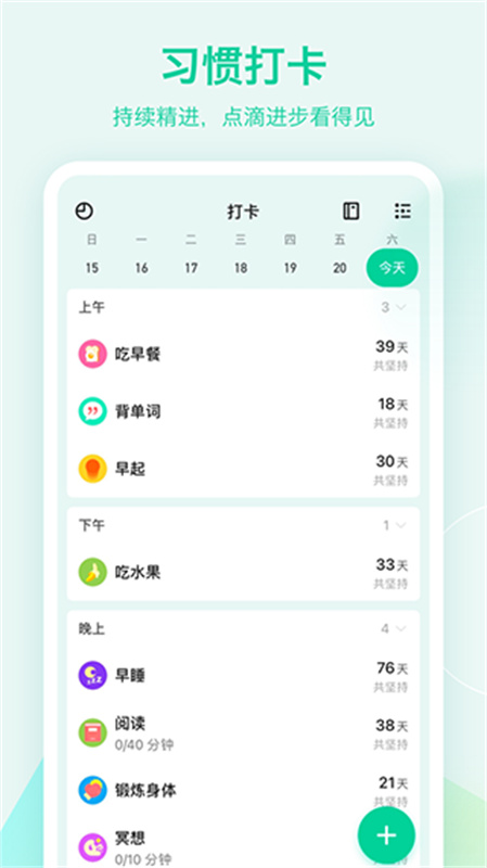 Todolist中文版