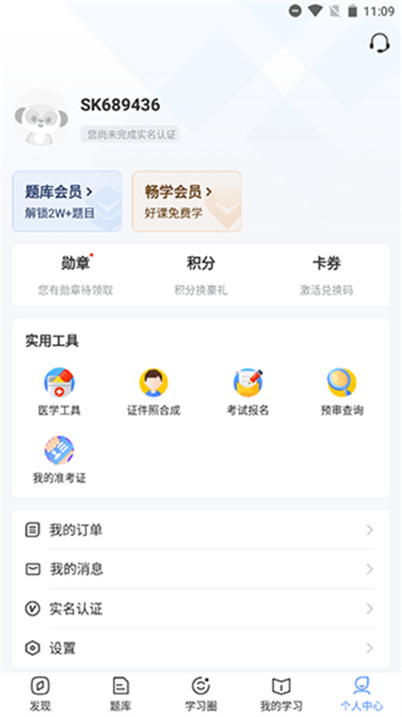 兽课网截图1