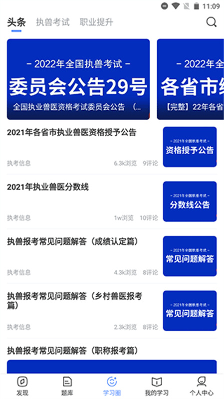兽课网截图4
