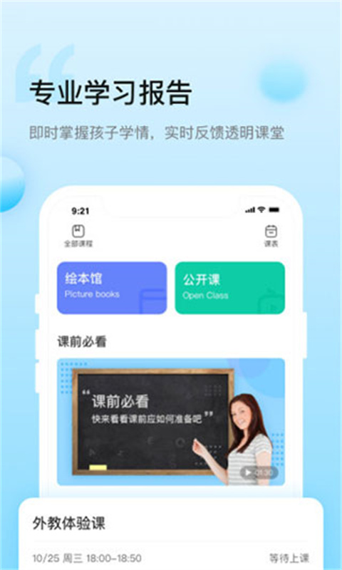 鲸鱼小班截图1