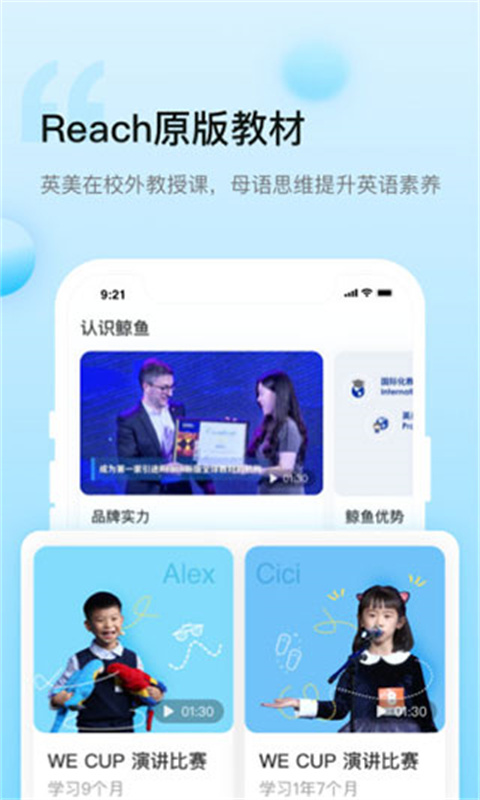 鲸鱼小班截图3