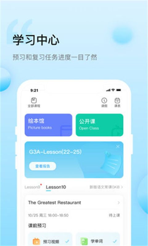 鲸鱼小班截图2