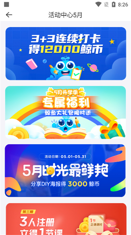 鲸鱼小班