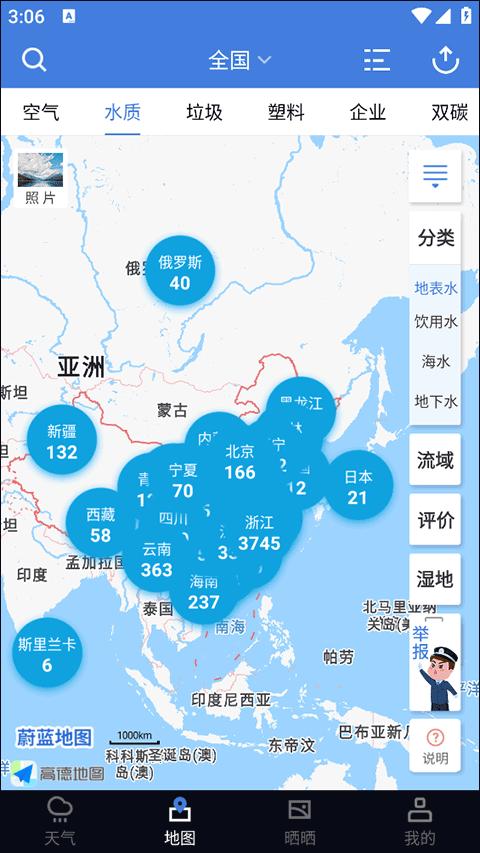 蔚蓝地图官方版