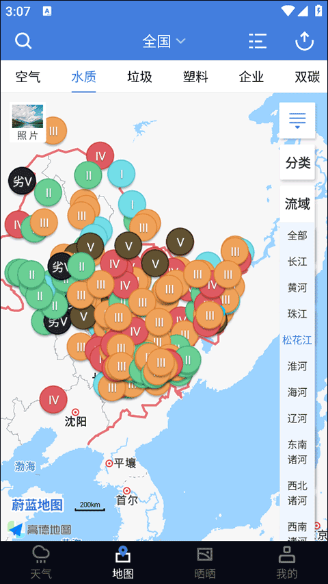 蔚蓝地图官方版