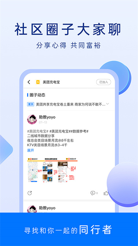 谋事截图1