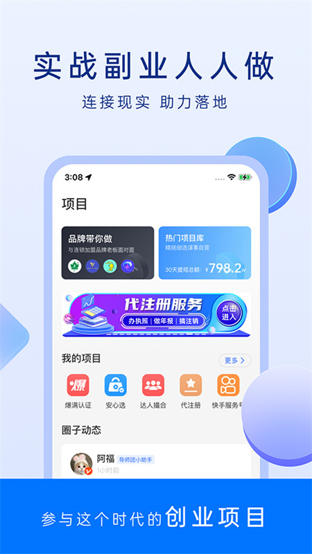 谋事截图2