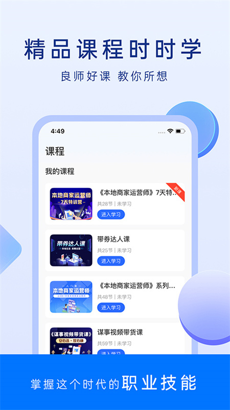 谋事截图3