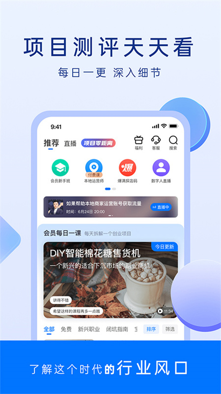 谋事截图4