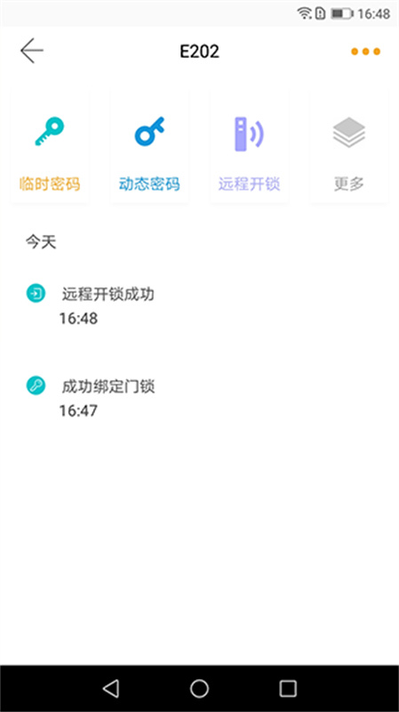 小益智能截图4
