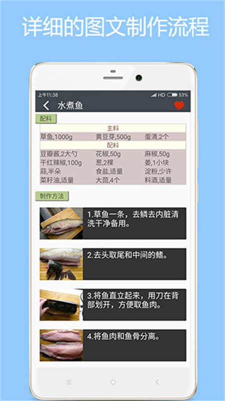 美食厨房截图1