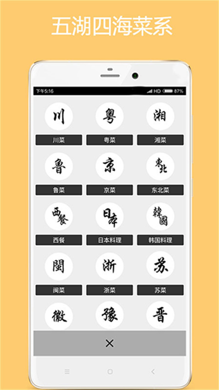 美食厨房截图3