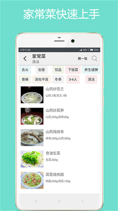 美食厨房截图4