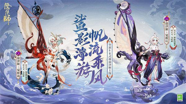 阴阳师湍津姬技能介绍一览
