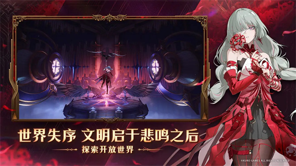 鸣潮