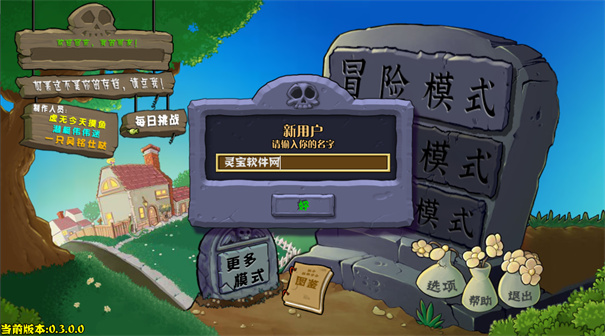 植物大战僵尸杂交重制版截图7