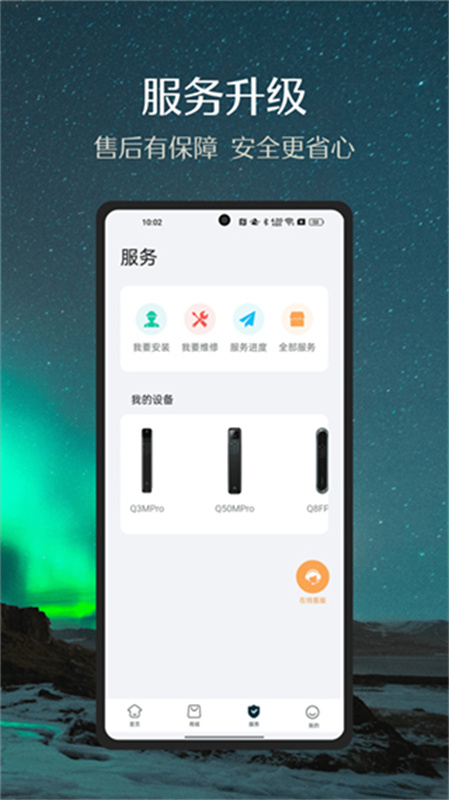 小嘀管家截图2