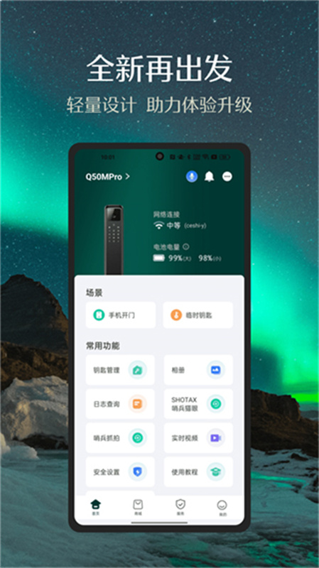 小嘀管家截图4