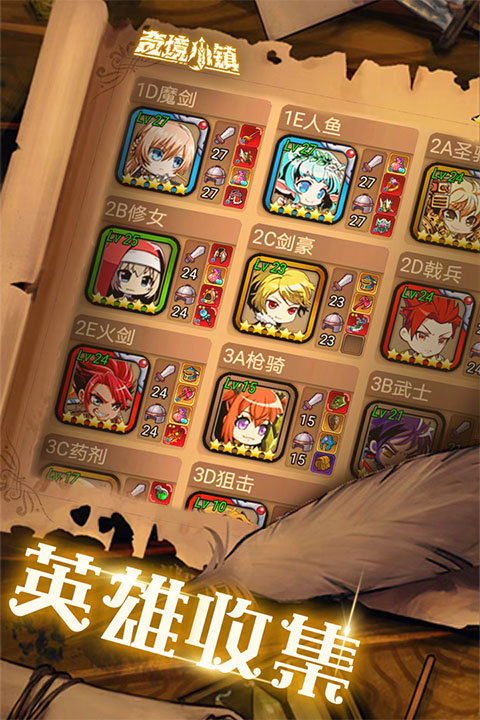 奇境小镇官方正版截图2