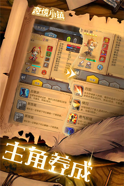 奇境小镇官方正版截图1