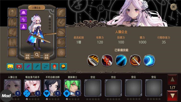 地下城与公主2中文版截图3