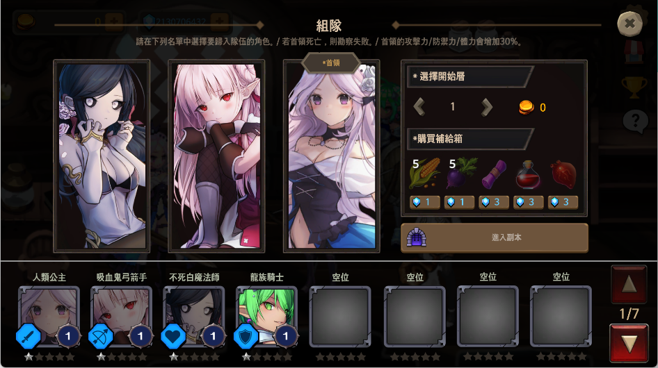 地下城与公主2中文版
