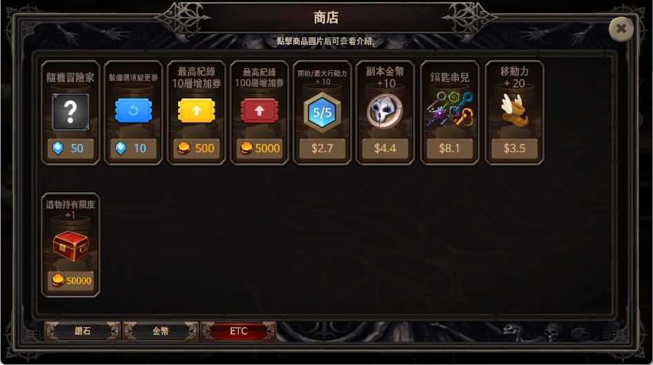 地下城与公主2中文版