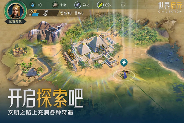 世界启元官方正版截图2