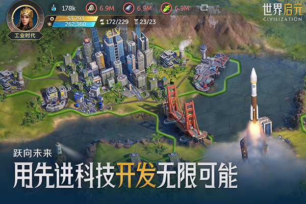 世界启元官方正版截图4