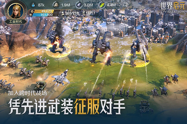 世界启元官方正版截图5