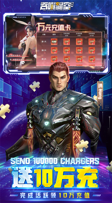 吞噬星空黎明官方正版