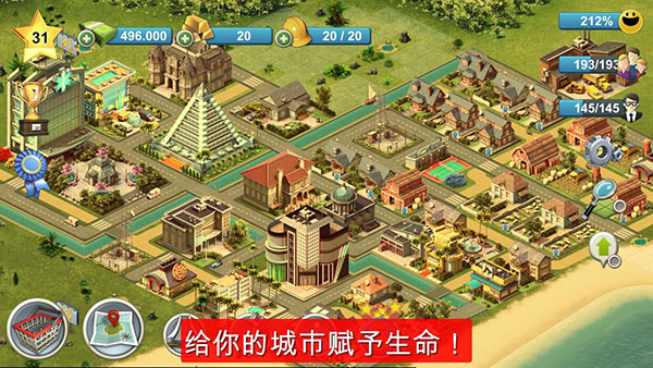 城市岛屿4中文版截图2