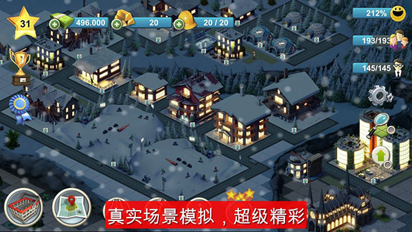 城市岛屿4中文版截图4