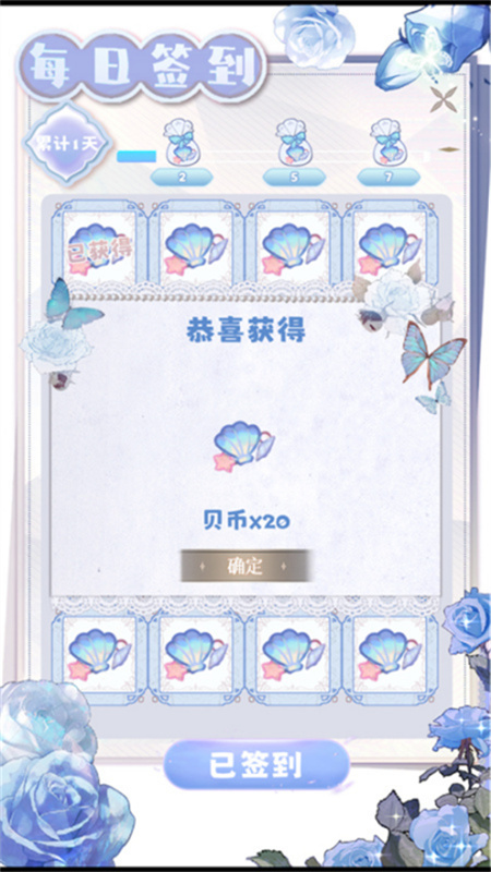 海潮之汐手机版截图1