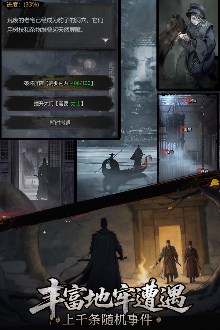 神探诡事录手游截图1