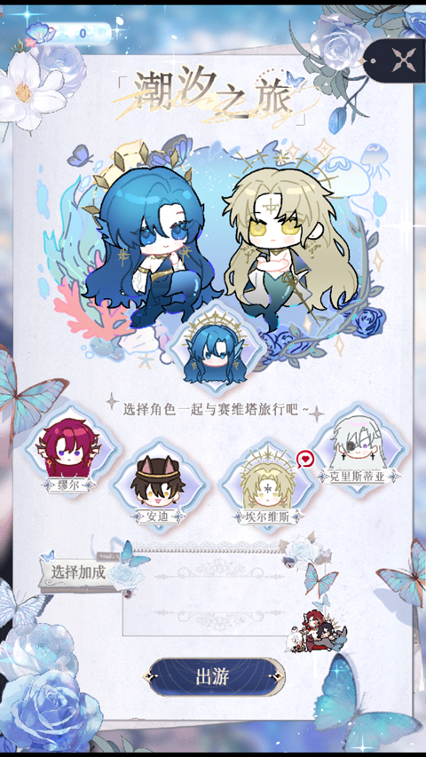 海潮之汐手机版