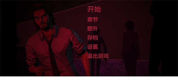 我们身边的狼汉化版