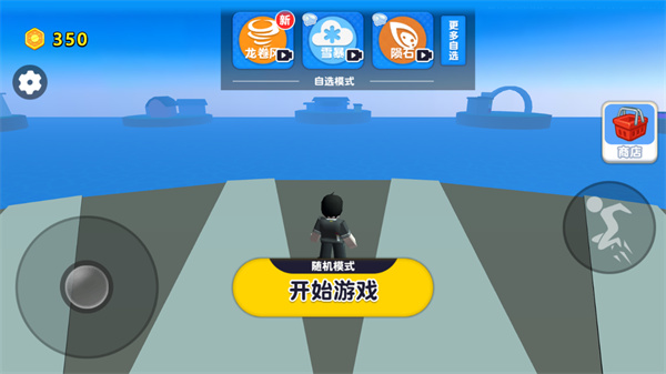 自然灾难模拟器中文版截图5