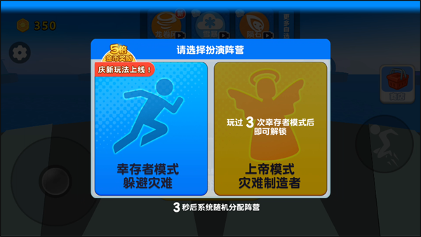 自然灾难模拟器中文版