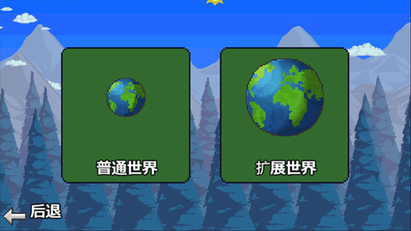 泰拉瑞亚1.2原版截图2
