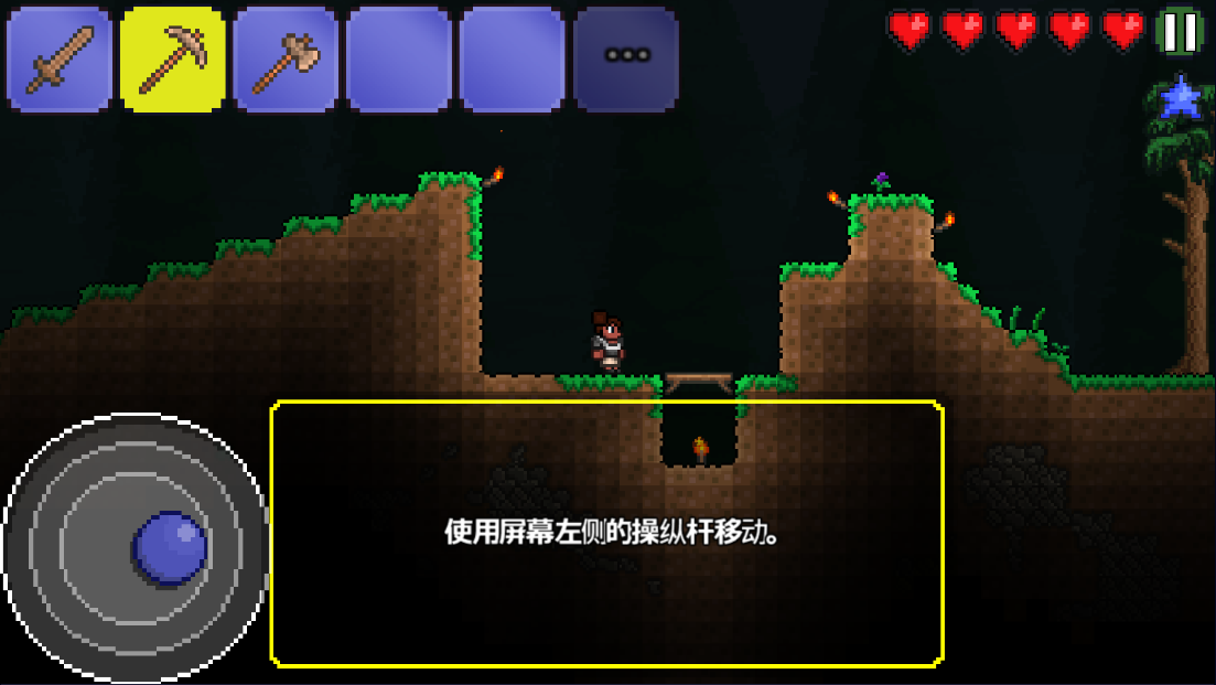 泰拉瑞亚1.2原版截图1