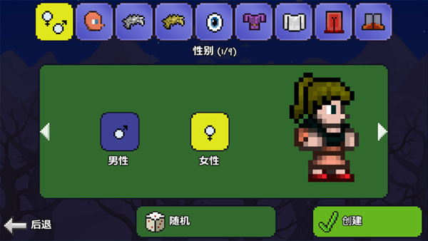 泰拉瑞亚1.2原版截图3