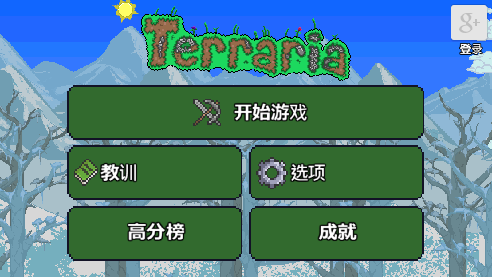 泰拉瑞亚1.2原版
