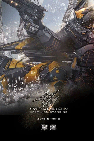 聚爆Implosion截图4