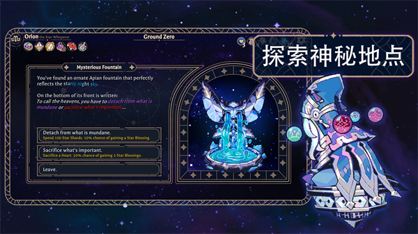 阿斯特赖亚六面神谕截图2