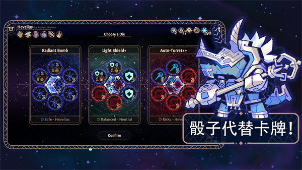阿斯特赖亚六面神谕截图4
