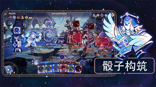 阿斯特赖亚六面神谕截图5