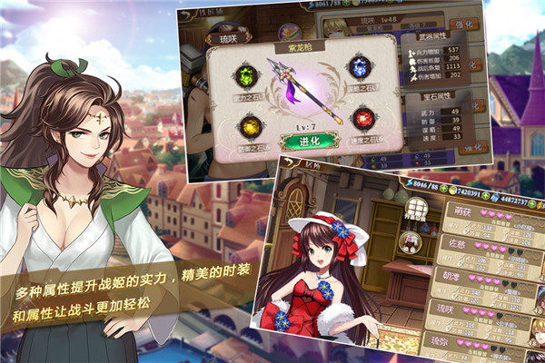姬魔恋战纪官方正版截图2