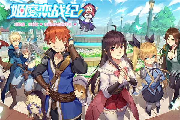 姬魔恋战纪官方正版截图4